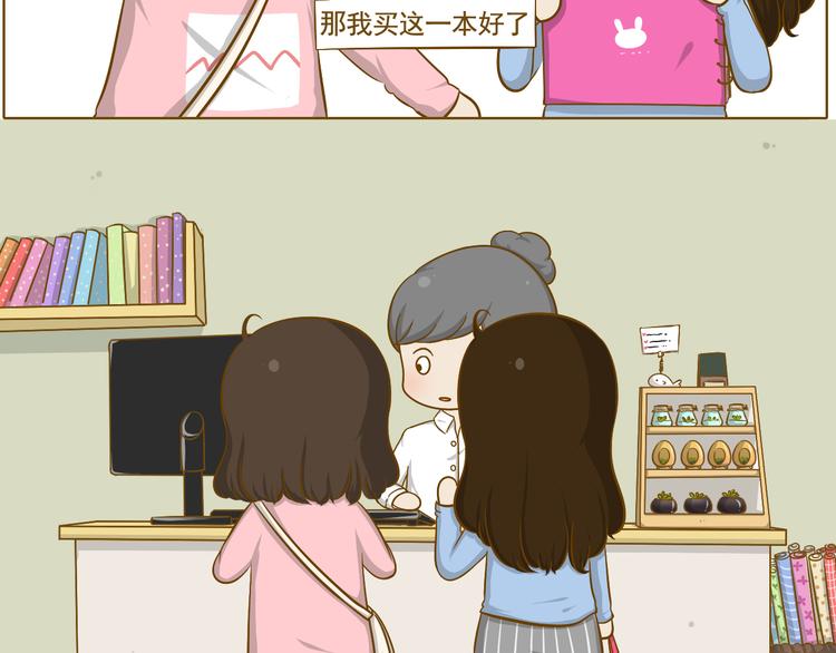 第33话 同学录(1/2)-第34话