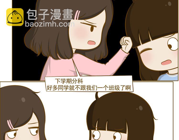 第33话 同学录(1/2)-第34话