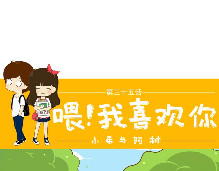 第35话 不要乌鸦嘴-第36话