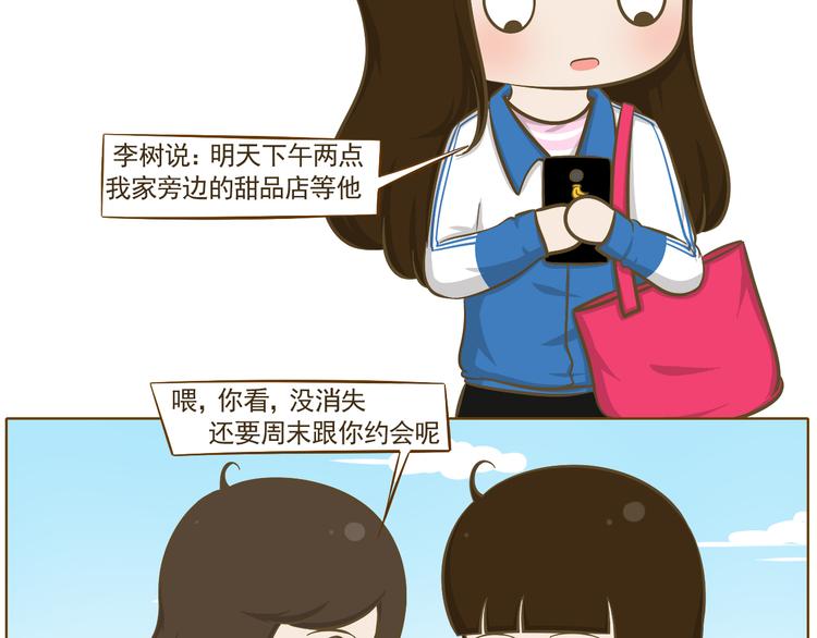 第35话 不要乌鸦嘴-第36话