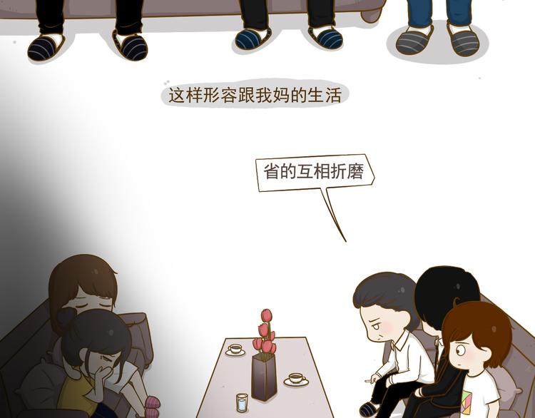 番外(1/3)-第38话