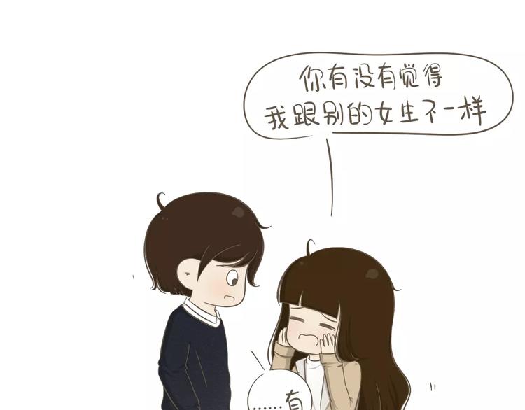 【小希阿树日常】当我没问-第42话