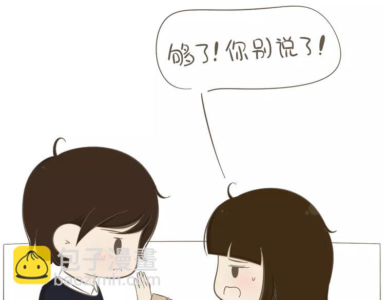 【小希阿树日常】当我没问-第42话