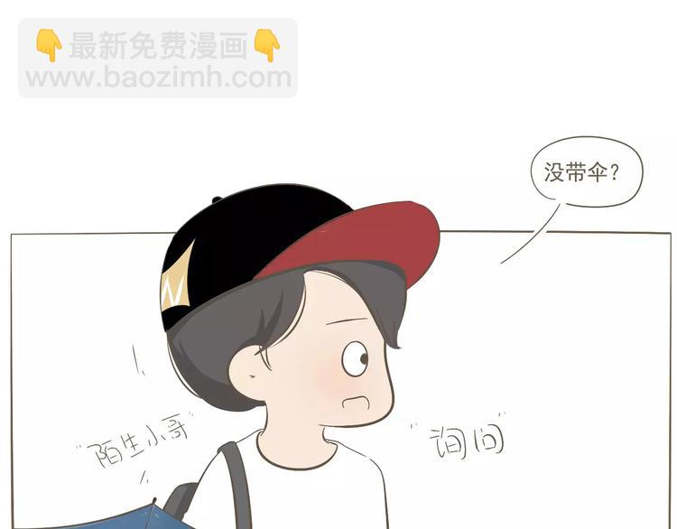 【小希阿树日常】下雨...真好-第44话