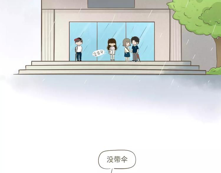 【小希阿树日常】下雨...真好-第44话