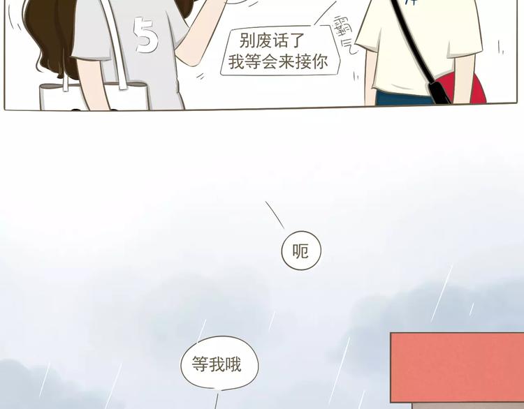 【小希阿树日常】下雨...真好-第44话