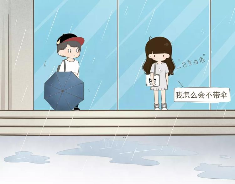 喂！我喜歡你 - 【小希阿樹日常】下雨...真好 - 2