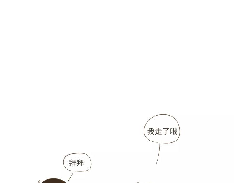 【小希阿树日常】说好的一起呢？-第46话