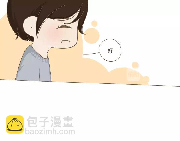 【小希阿树日常】说好的一起呢？-第46话