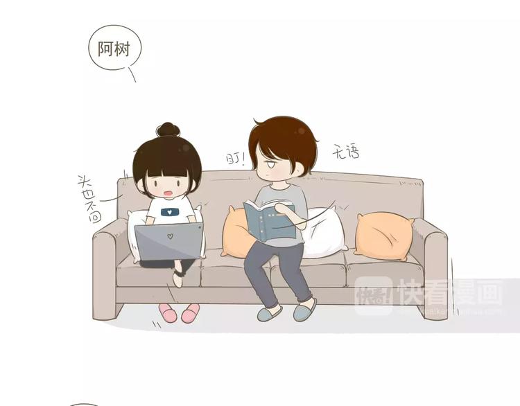 【小希阿树日常】就想喊喊你-第48话