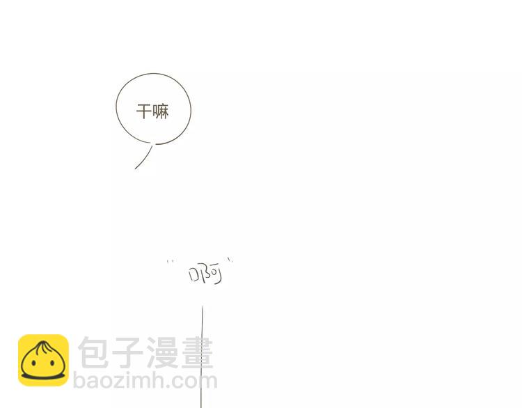 【小希阿树日常】就想喊喊你-第48话