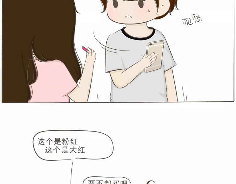 【小希阿树日常】好像是的-第50话