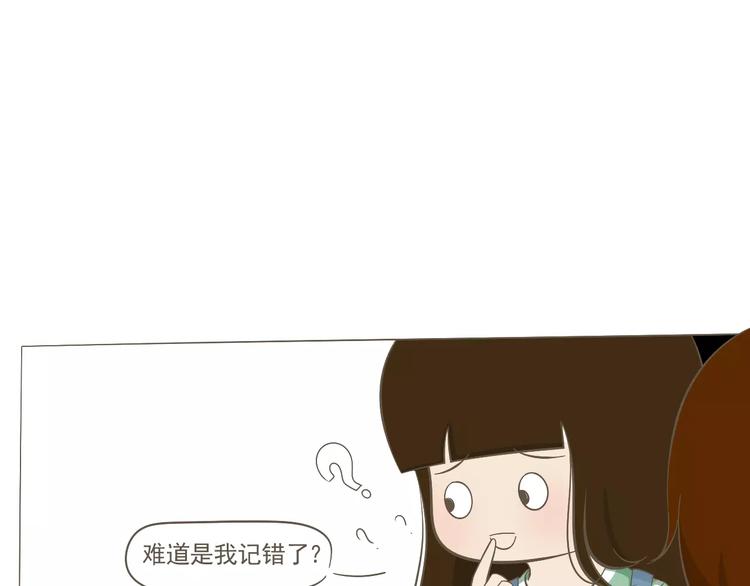 【小希阿树日常】是我想太多-第54话