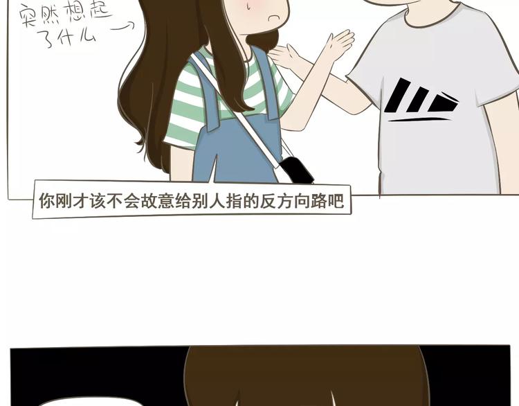 【小希阿树日常】是我想太多-第54话