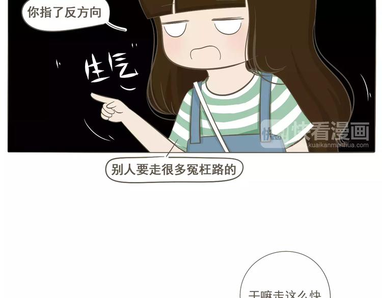 【小希阿树日常】是我想太多-第54话