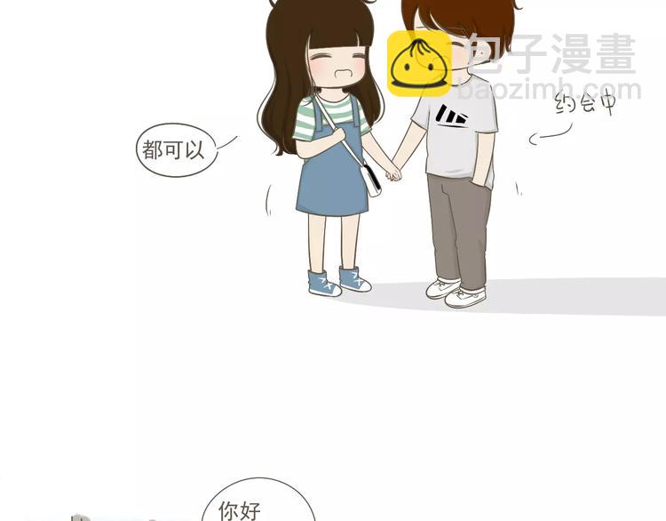 【小希阿树日常】是我想太多-第54话