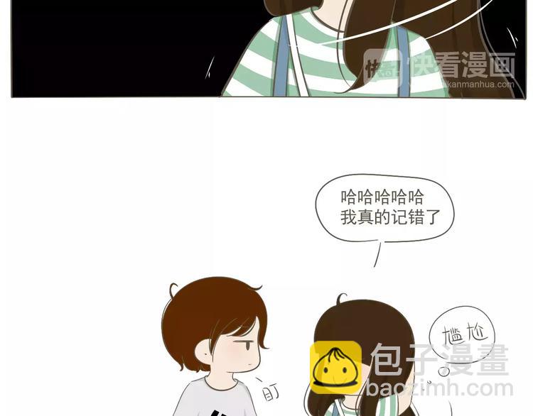 【小希阿树日常】是我想太多-第54话