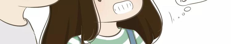 【小希阿树日常】是我想太多-第54话