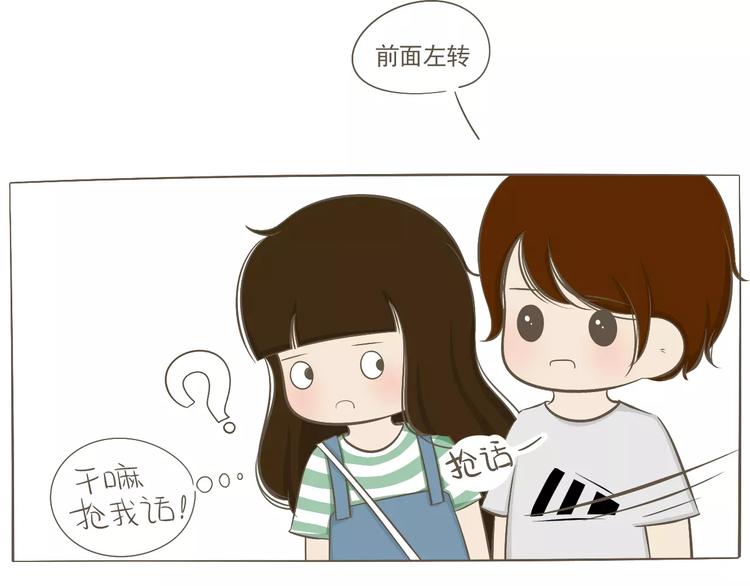 【小希阿树日常】是我想太多-第54话