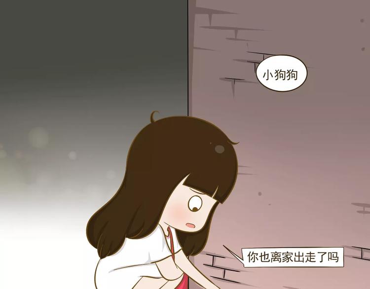 【小希阿树日常】记一次离家出走-第56话