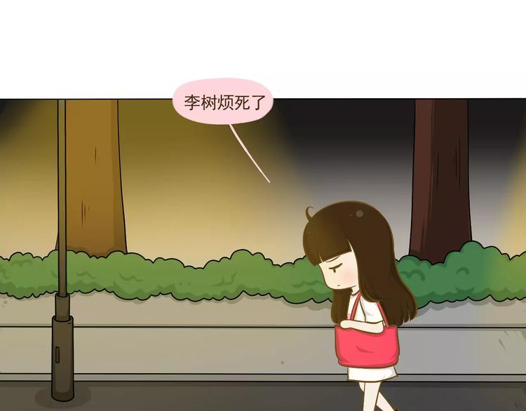 【小希阿树日常】记一次离家出走-第56话