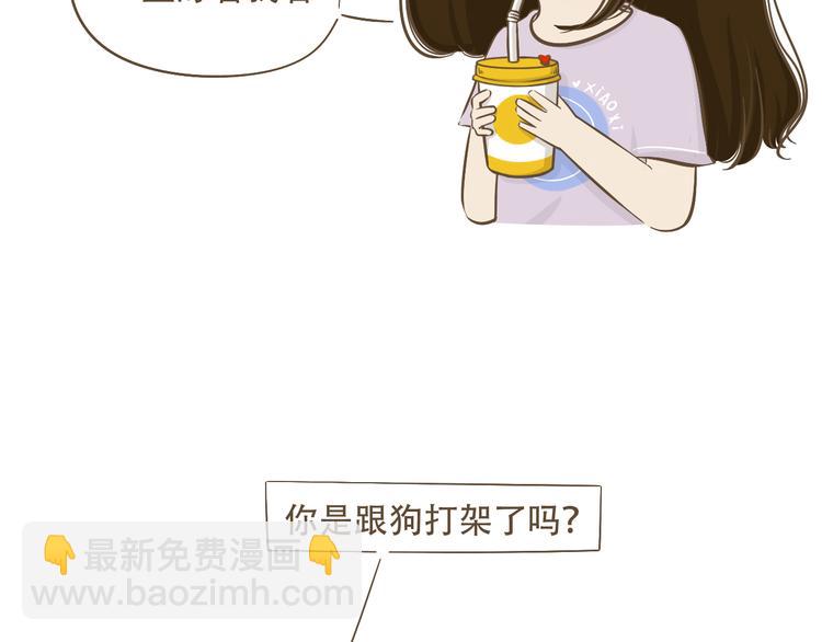 【小希阿树日常】就知道不该出来-第60话