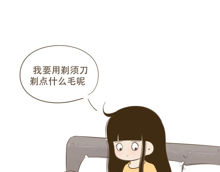 【小希阿树日常】好一个礼尚往来-第62话