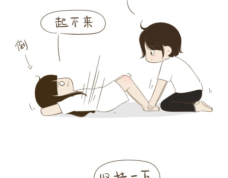 【小希阿树日常】这个姿势我更累-第64话