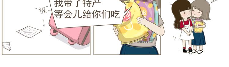 【二】第2话 他怎么会在这？-第66话