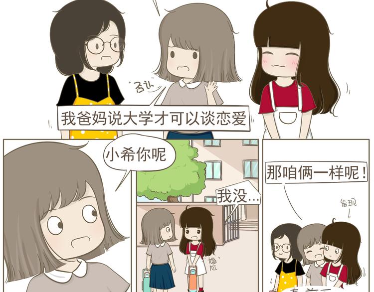 【二】第2话 他怎么会在这？-第66话