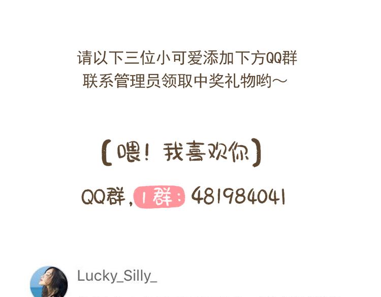 【二】第2话 他怎么会在这？-第66话