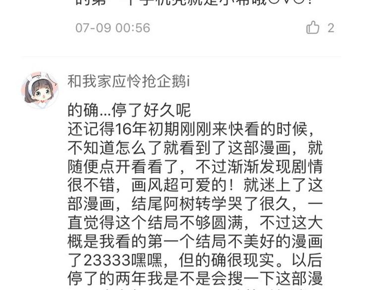 【二】第2话 他怎么会在这？-第66话