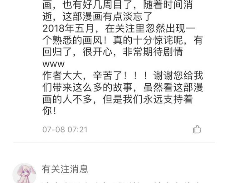 【二】第2话 他怎么会在这？-第66话