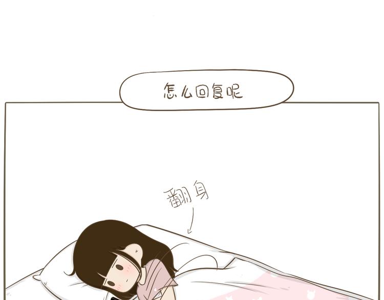 【二】第4话 让人心安的两个字-第68话