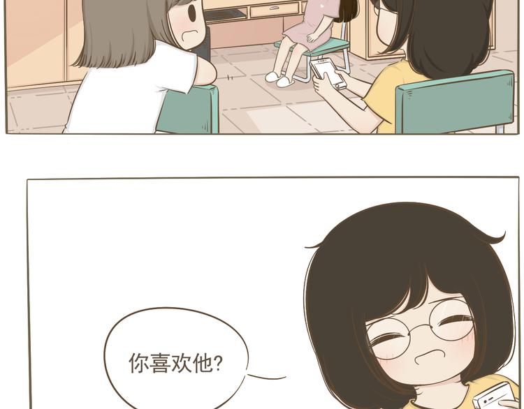 【二】第4话 让人心安的两个字-第68话