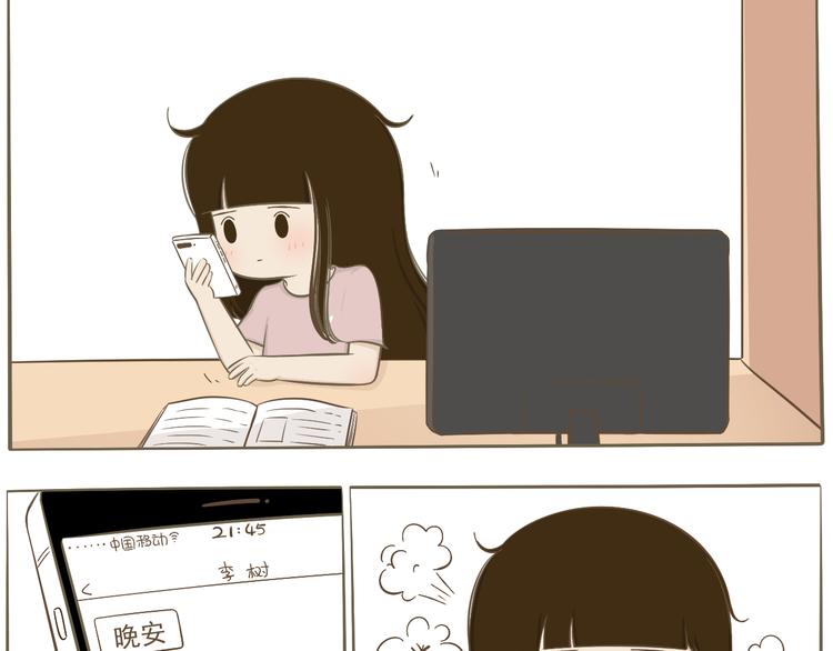 【二】第4话 让人心安的两个字-第68话