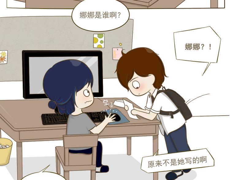 第8话 你看情书了吗？(1/2)-第8话