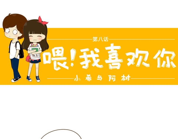 第8话 你看情书了吗？(1/2)-第8话