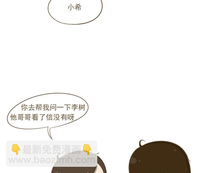 第8话 你看情书了吗？(1/2)-第8话