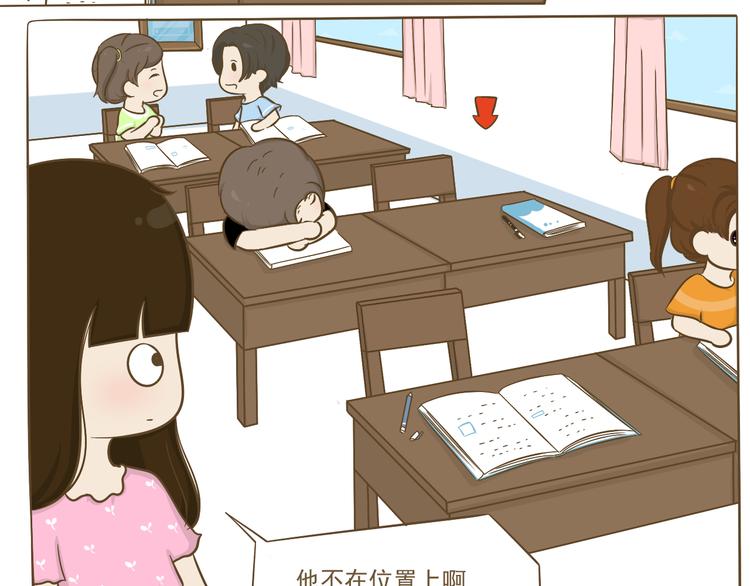 第8话 你看情书了吗？(1/2)-第8话