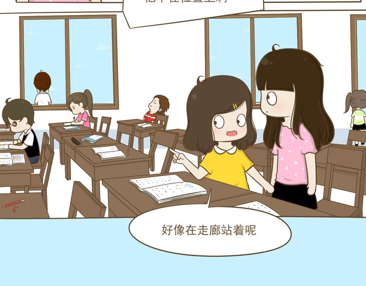 第8话 你看情书了吗？(1/2)-第8话