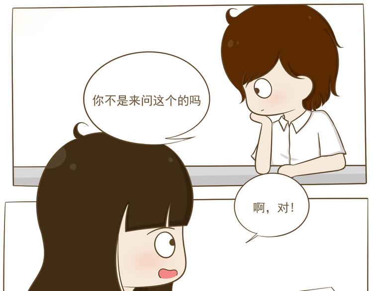 第8话 你看情书了吗？(1/2)-第8话