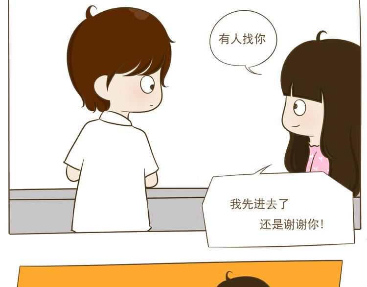 第8话 你看情书了吗？(1/2)-第8话