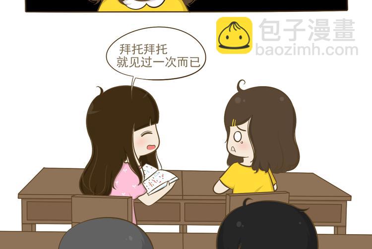 第8话 你看情书了吗？(1/2)-第8话