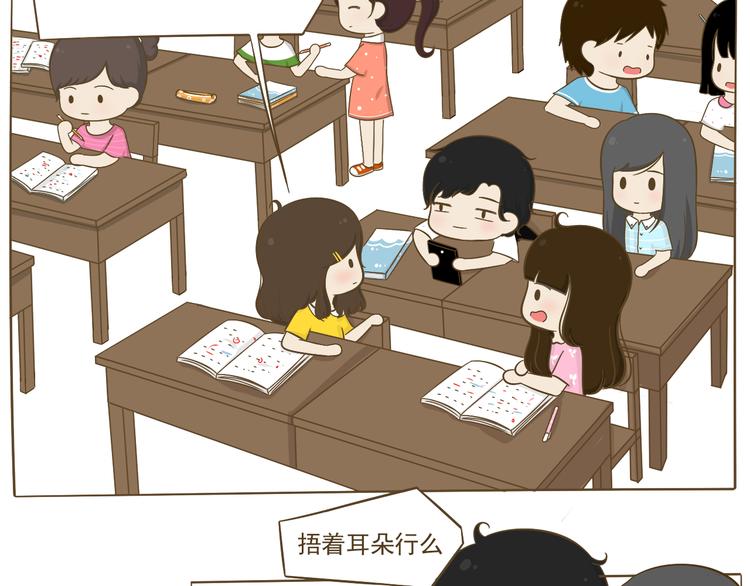 第8话 你看情书了吗？(1/2)-第8话