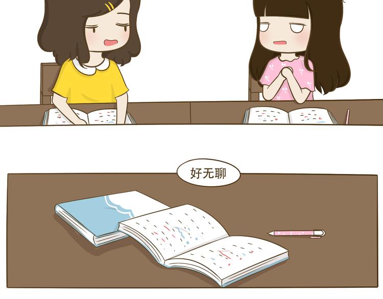 第8话 你看情书了吗？(1/2)-第8话