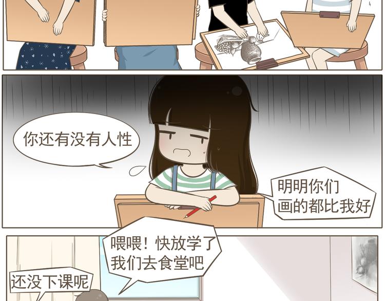 【二】第6话 见面还是有点尴尬-第70话