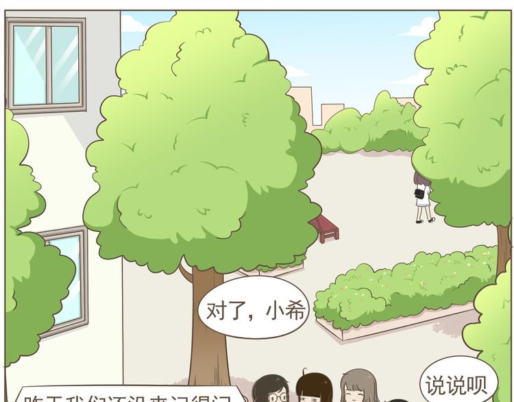 【二】第6话 见面还是有点尴尬-第70话