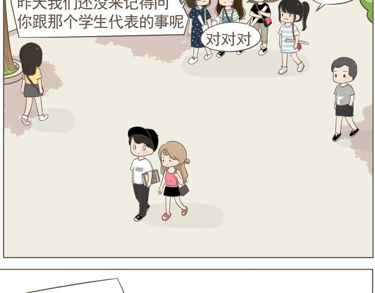 【二】第6话 见面还是有点尴尬-第70话