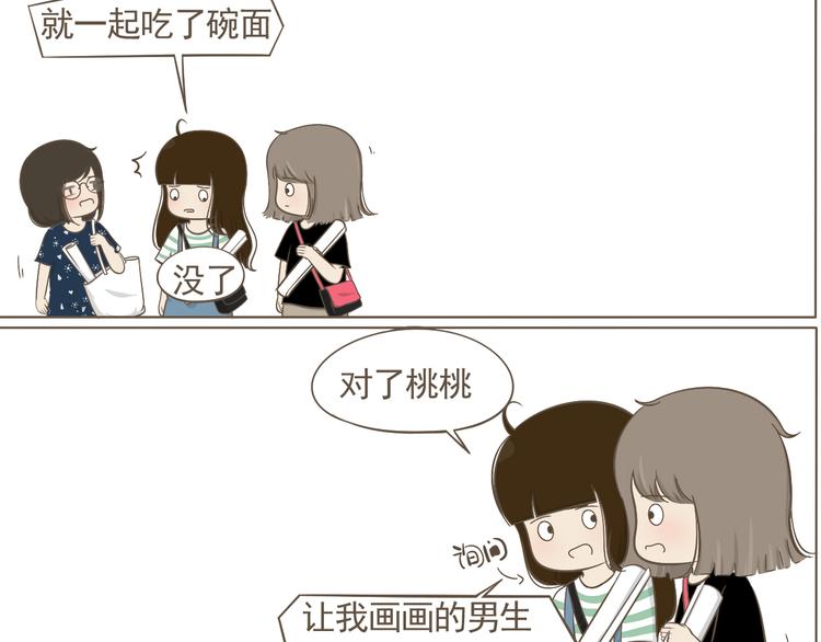 【二】第6话 见面还是有点尴尬-第70话